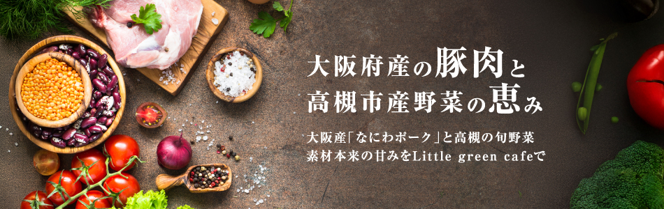 大阪産